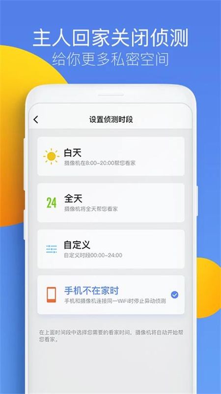 360智能摄像机_图片1