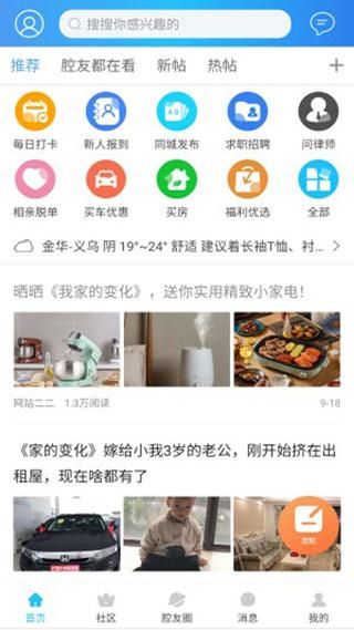 十八腔论坛_图片1