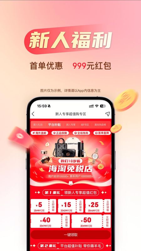 海淘免税店_图片4
