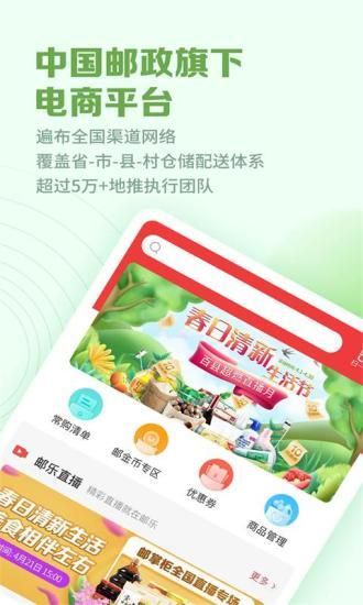 邮掌柜_图片1