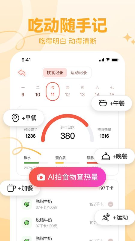 番茄轻断食_图片4