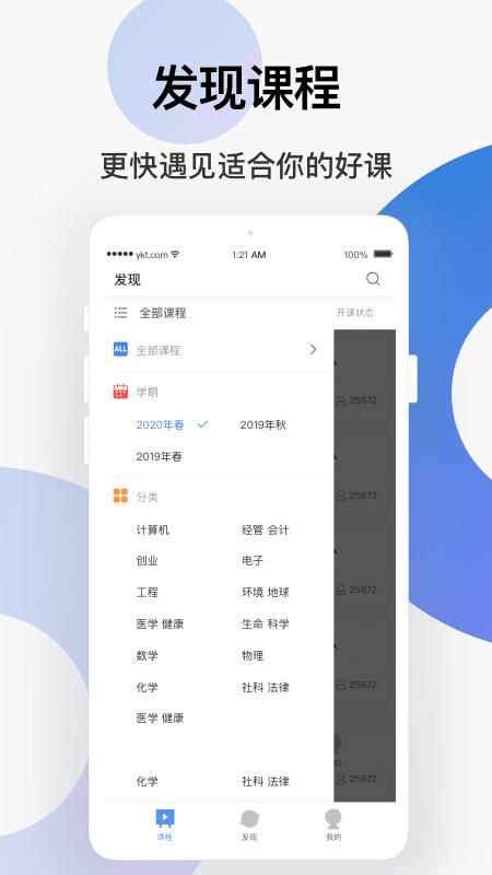 学堂云_图片3