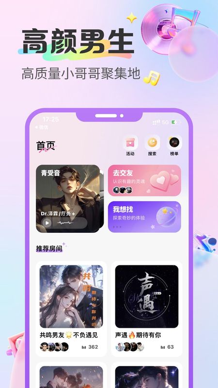 蓝伴语音_图片1