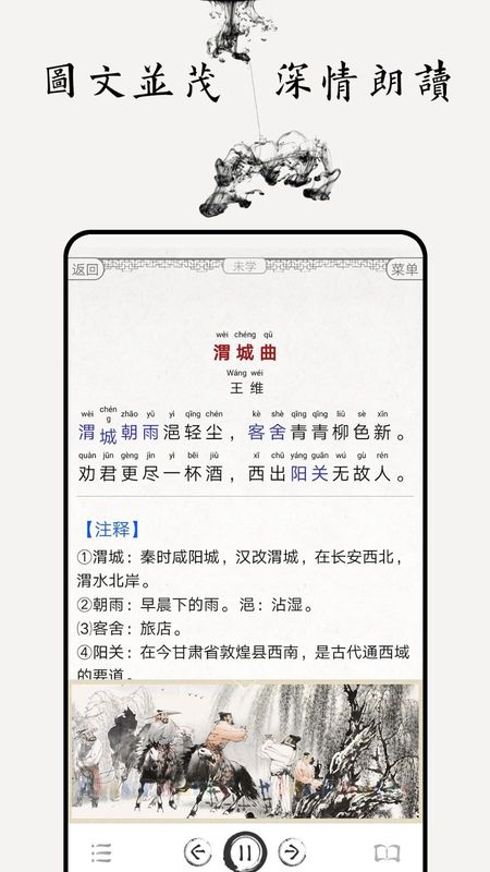 唐诗三百首图文_图片3