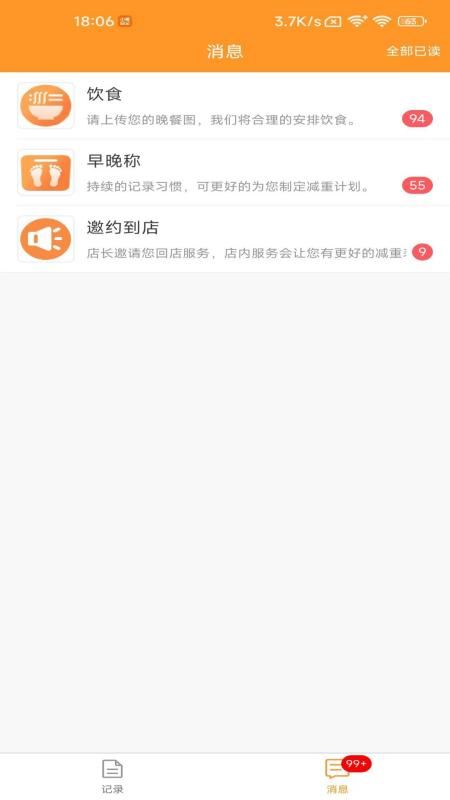 小橙日记_图片2