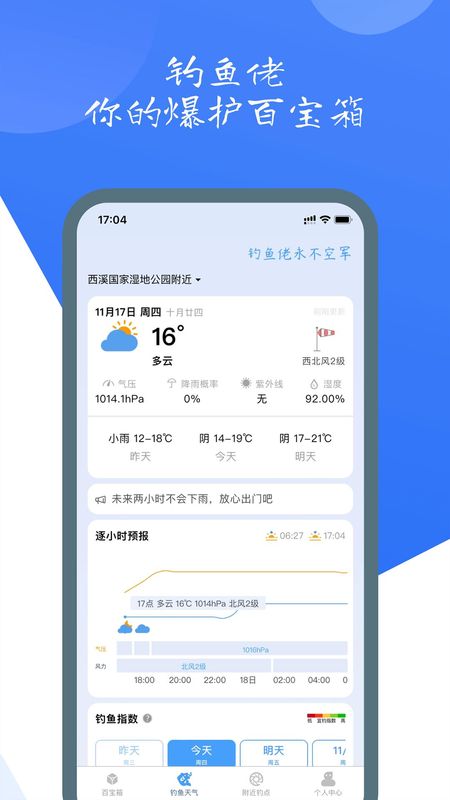 钓鱼佬_图片1