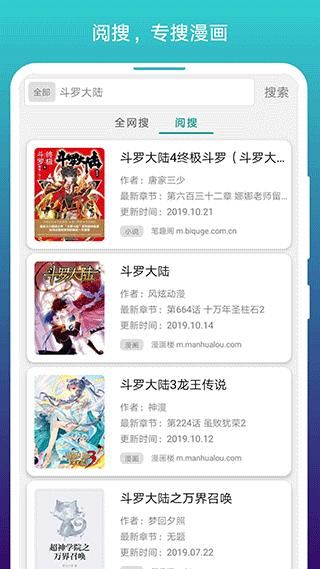 阅站漫画_图片3