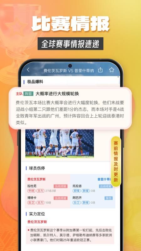 赛事百科_图片2