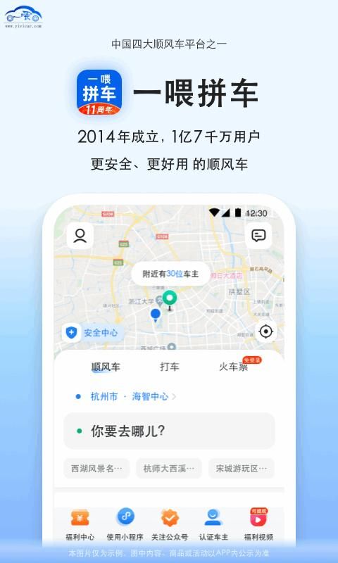 拼车_图片1