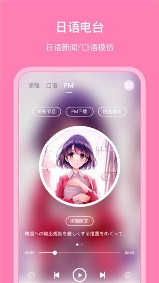 日语配音秀_图片3