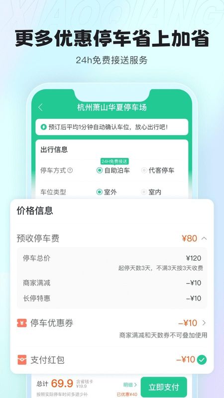 小强停车_图片2