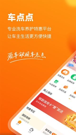 车点点_图片1