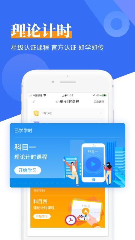 斑斑驾考_图片3