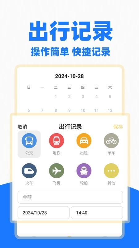公交乘车一卡通_图片4