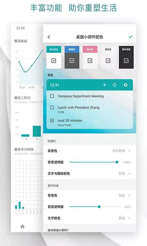 Todo清单_图片4