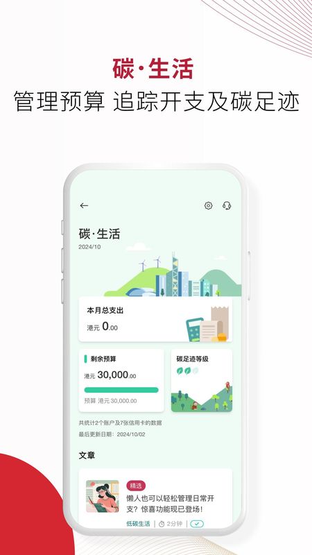 BOCHK 中银香港_图片7