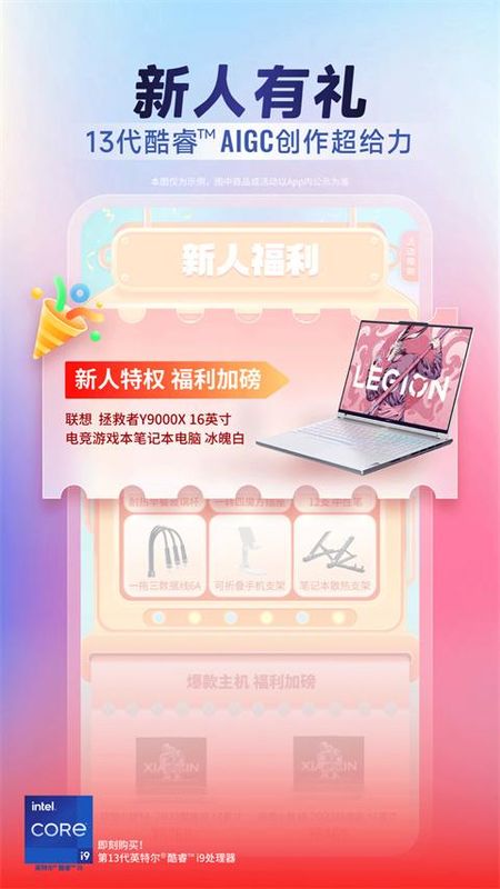 联想智选_图片2