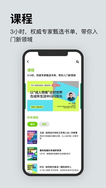 湛庐阅读_图片3