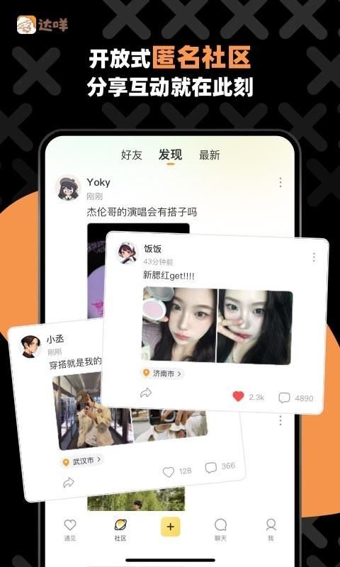 达咩_图片2