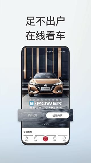 日产智联_图片2