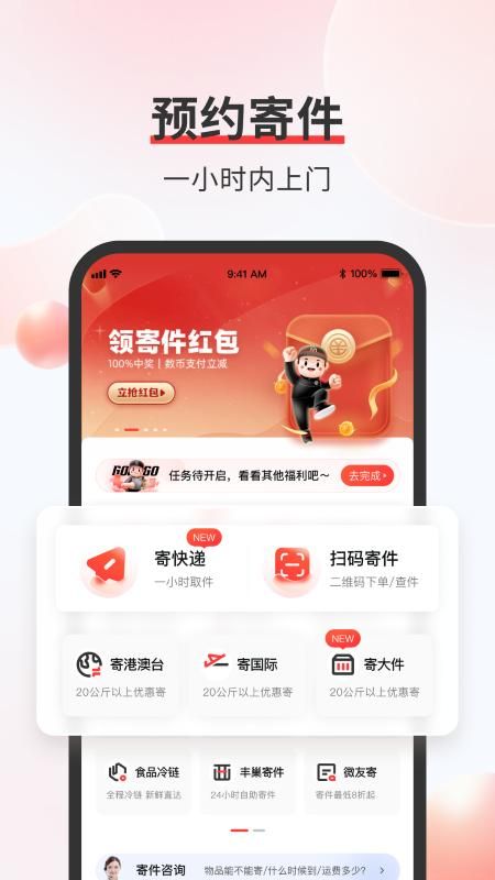 顺丰速运_图片2