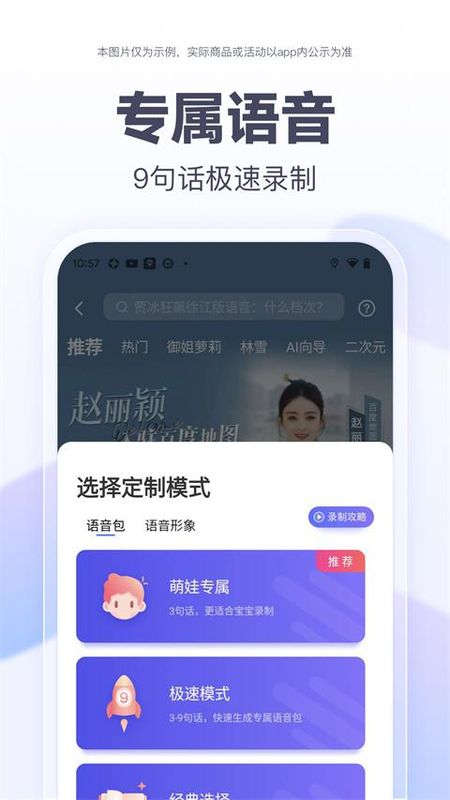 百度地图北斗导航_图片5