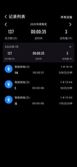健身怪兽正版官方下载_图片4
