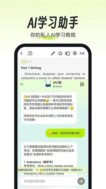 考试蚁_图片2
