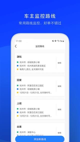 一喂顺风车司机版_图片3