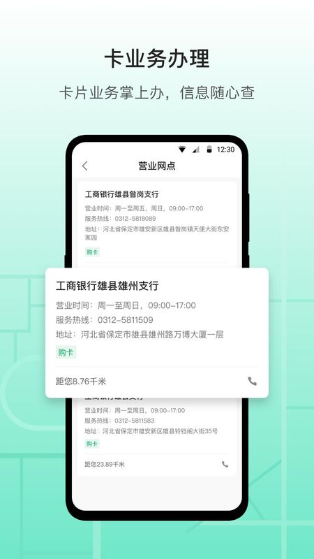 雄安行_图片4