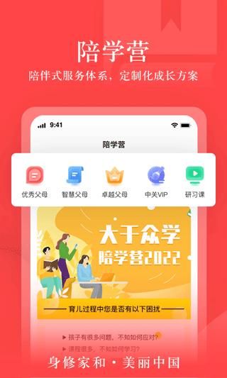 大于众学_图片3