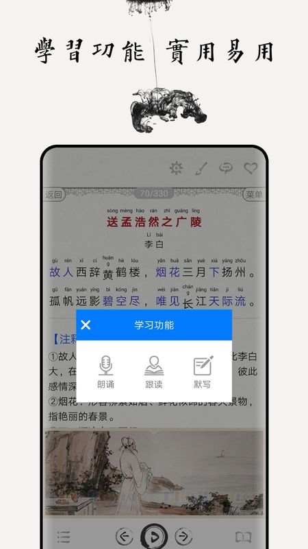 唐诗三百首图文_图片2