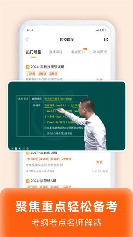 阿虎医考_图片2