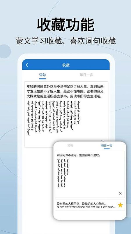 蒙汉翻译通_图片4