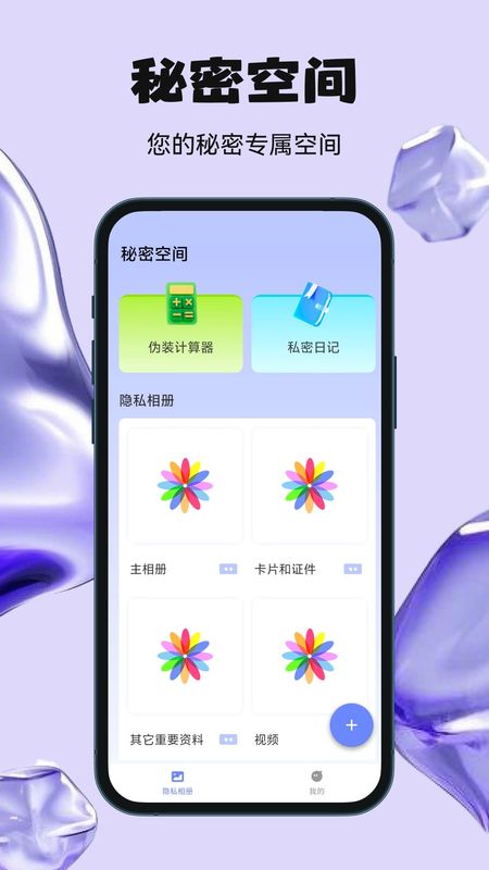秘密空间_图片1
