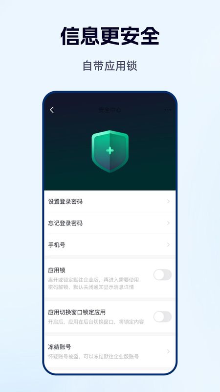 默往企业版_图片4