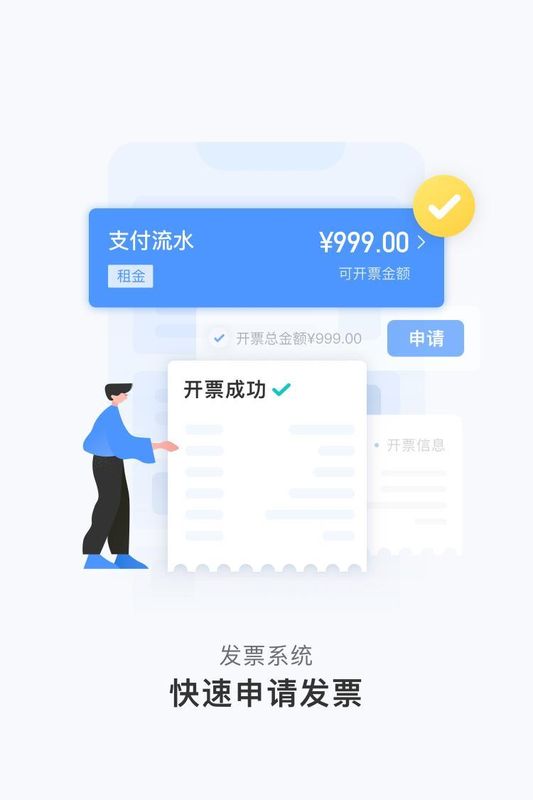 人人租管家_图片4