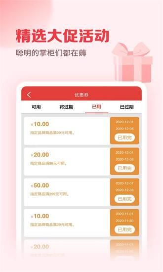 邮掌柜_图片4