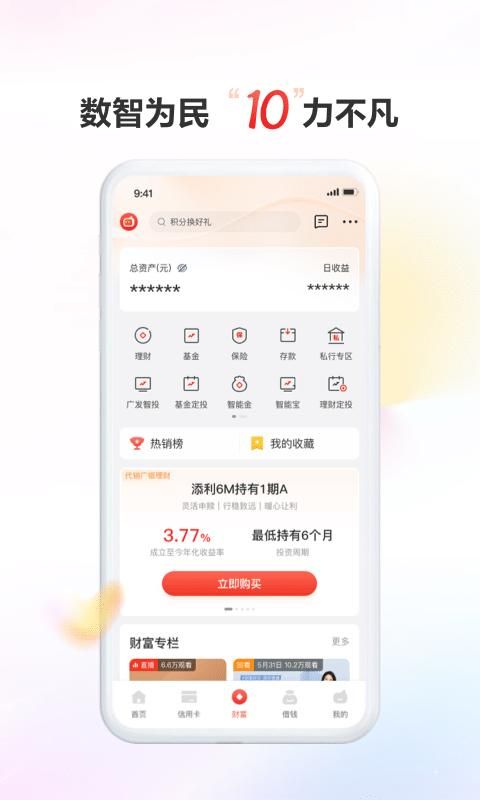 广发银行_图片4