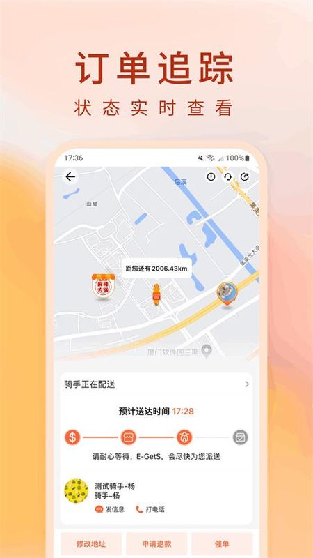 柬单点_图片3