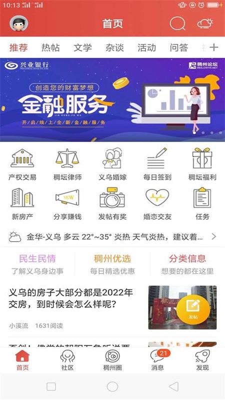 稠州论坛_图片3