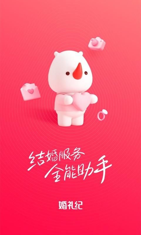 婚礼纪_图片1