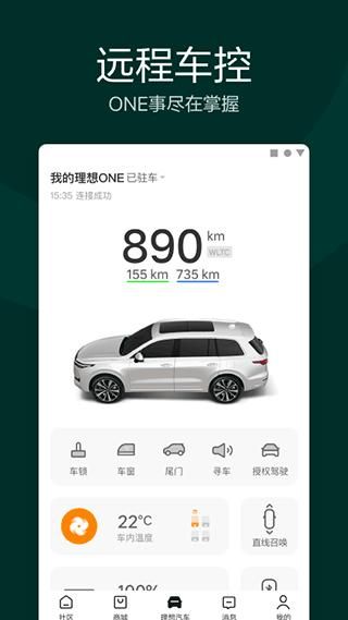 理想汽车_图片2
