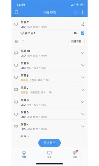 屏掌控_图片3