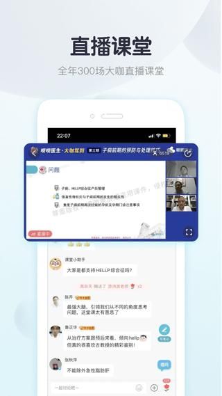 呗呗医生_图片2