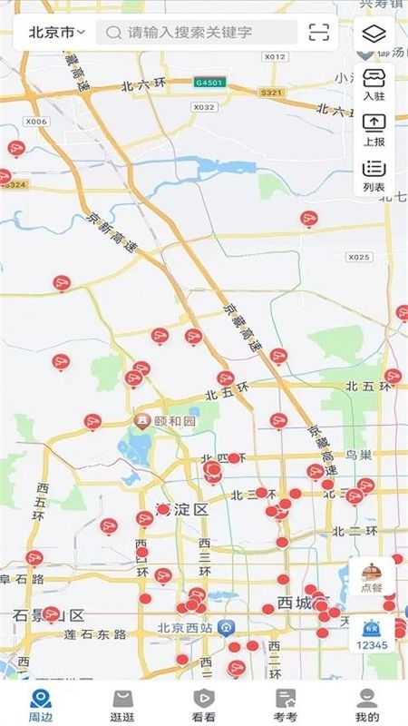 查安康_图片1