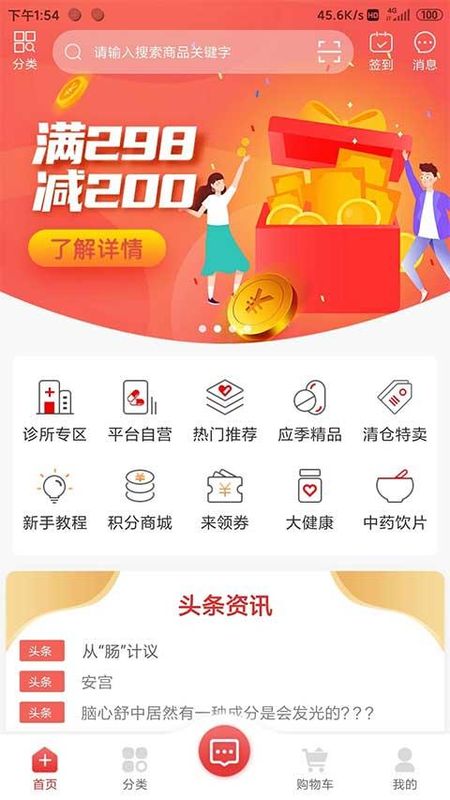 药速宝_图片1