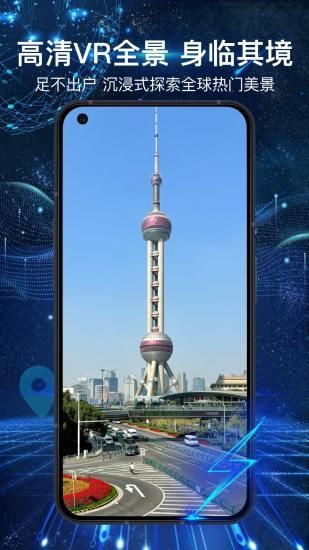 3D全景地图App_图片3