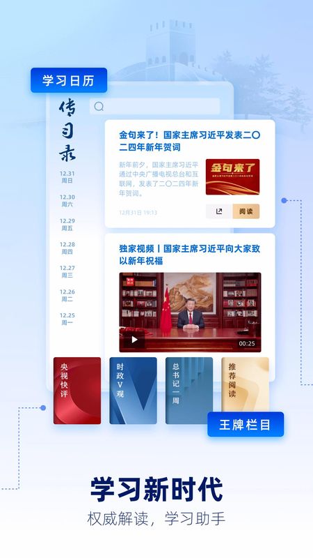 央视新闻_图片3