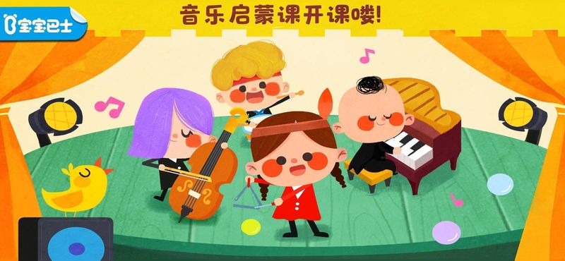 宝宝音乐启蒙_图片1